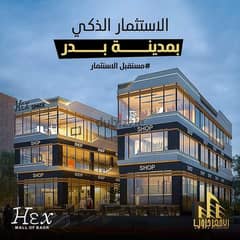 عيادة طبية للبيع مدينة بدر مول تجاري طبي HEX Mall شارع الجامعة الروسية Badr City