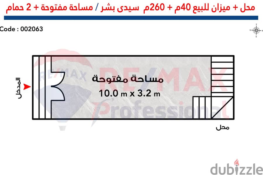 محل + ميزان تجاري للبيع 40 م + 260 م سيدي بشر (ش ملك حفني) 4