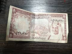 ريال سعودي اصدار 1379ه