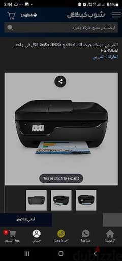 HP DeskJet Ink Advantage 3835 All-in-One Printer 0