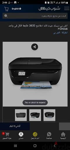 HP DeskJet Ink Advantage 3835 All-in-One Printer