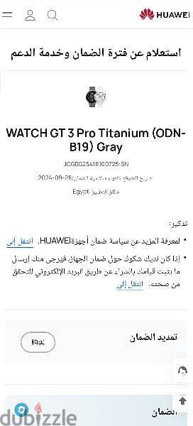Huawei watch gt 3 pro 9