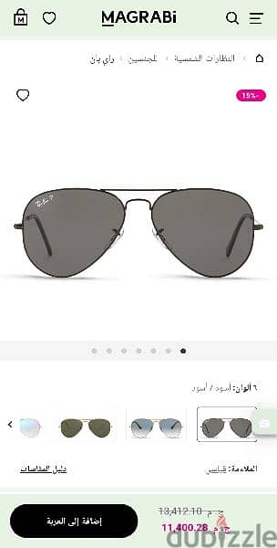 Rayban Polarized Aviator Sunglasses 2