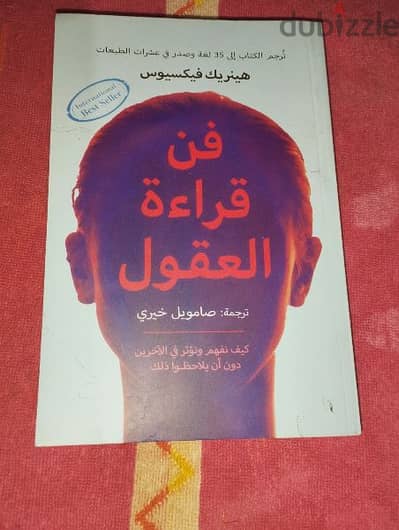 كتب علم نفس وتطوير الذات