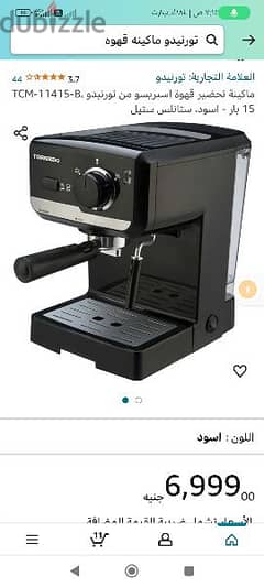 ماكينة قهوة اسبريسو 0