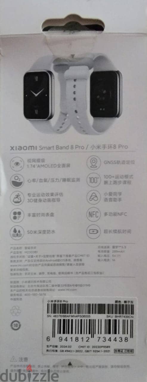 Xiaomi Smart Band 8 Pro 1