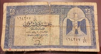 ربع جنيه مصري قديم 1969