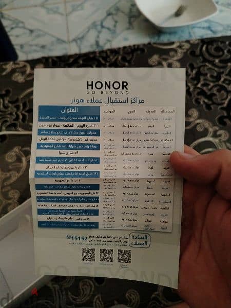 honor x8b هونور 3