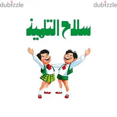 مطلوب