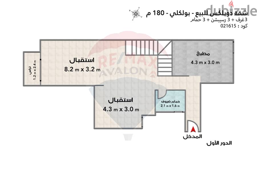 شقة دوبلكس للبيع  180 م بولكلي (خطوات من ش أبو قير) 4