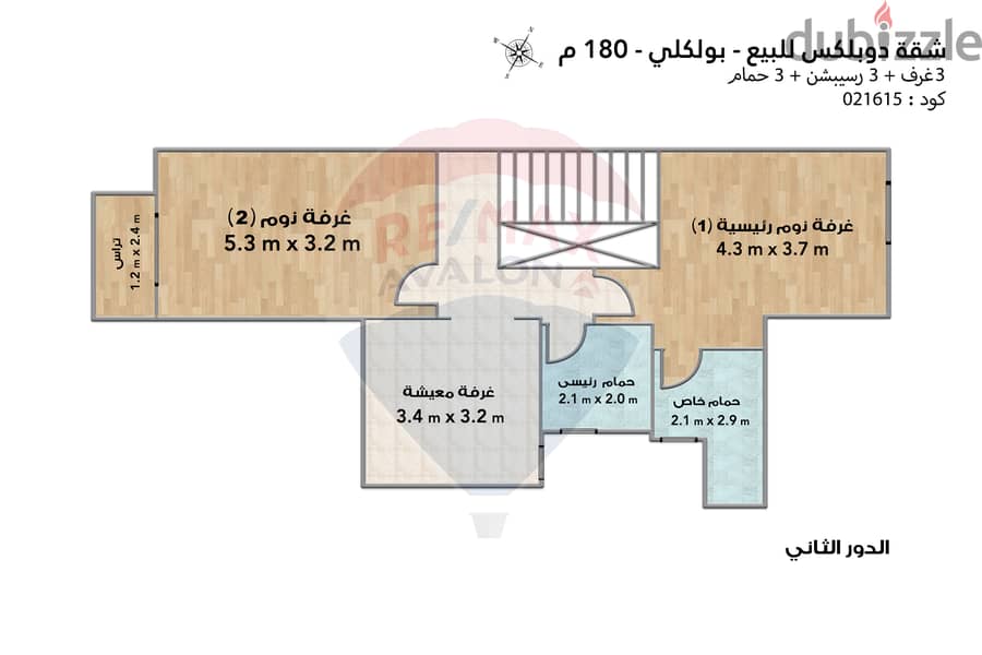 شقة دوبلكس للبيع  180 م بولكلي (خطوات من ش أبو قير) 5