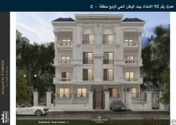 فيلا دوبلكس 310 متر مقدم 40 % و تقسيط على 40 شهر في بيت الوطن التجمع الخامس القاهرة الجديدة