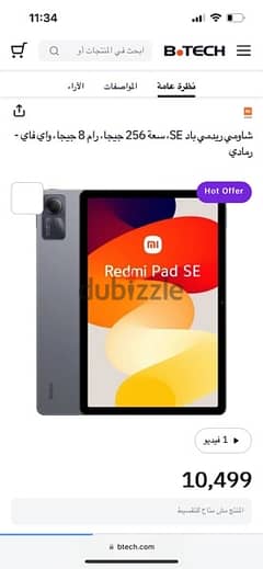 redmi tablet SE