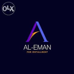 AlEman installment company (مطلوب موظفين مبيعات ومديريين فروع) 0