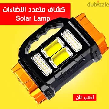كشافات طوارئ - Light - طاقة شمسية 3