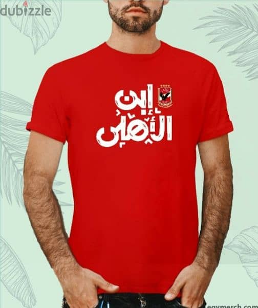 ابن الاهلي 1