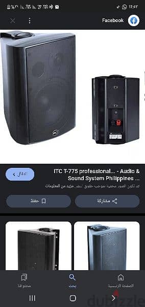 itc wall mount speaker 0