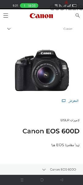 كانون d600 كسر زيرو 15