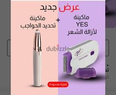• 1 ماكينة إزالة الشعر YES + ماكينة تحديد الحواجب
•