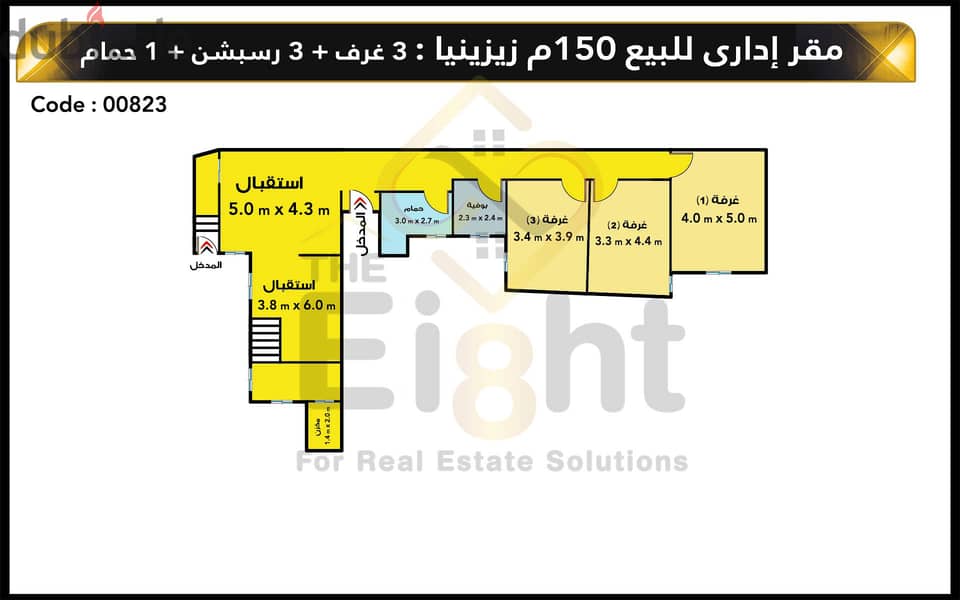 مقر إداري للبيع 150 م زيزينيا ( ش إبراهيم العطار) 5