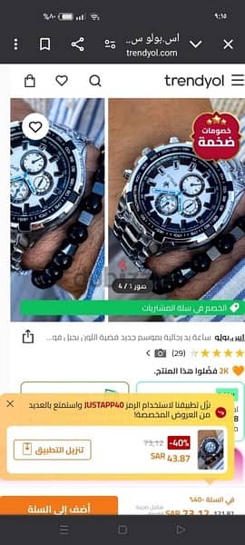 ٢ساعه ماركه spolo وارد السعوديه