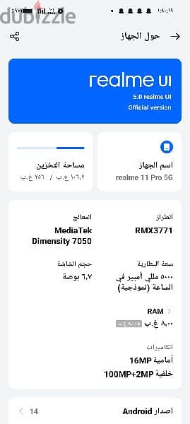 realme 11 pro 5g 8