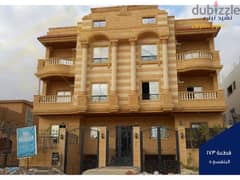 شقة للبيع ارضى 183متر مقدم 30 % و قسط على 48 شهر  اللوتس القاهرة الجديدة