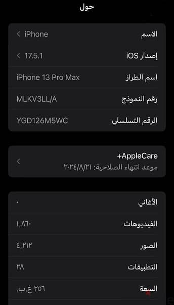 IPhone 13 Pro Max 3