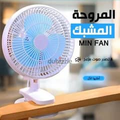 مروحة  Mini Fan