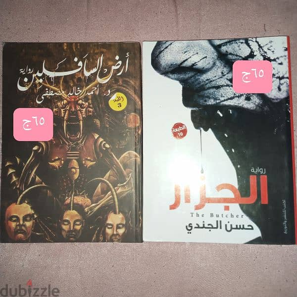 مجموعة كتب مميزة ومش مملة خالص اشتري منهم اللي يعجبك 8