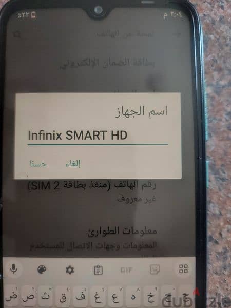 infinix smart hd 1