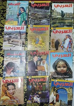 مجله العربى ١٥ عدد ب ٢٥٠