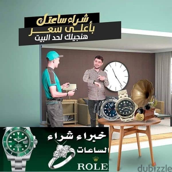 تشتري ساعات. رولكس اصلي مستعمل وجديد رجالي 8