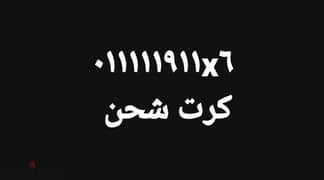 اقوي  شكل  رقم في مصر   مقابل سعر 0