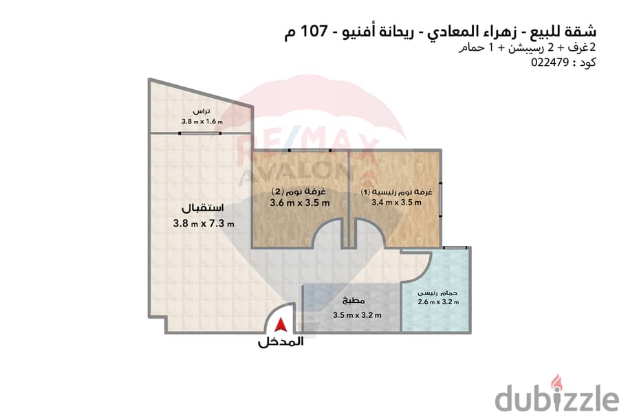 شقة للبيع 107 م  زهراء المعادي (امام نادي وادي دجله) 4
