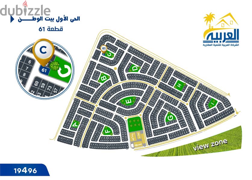 Book your apartment with a 33% down payment over 48 months Bait Al Watan Fifth Settlement 2