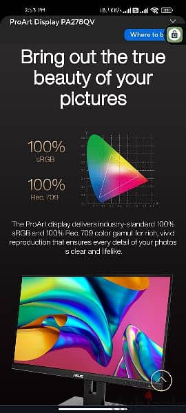 شاشة Asus proArt بالوان ممتازة ومعدل تحديث الشاشة 75 هيرتز 7