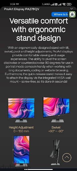 شاشة Asus proArt بالوان ممتازة ومعدل تحديث الشاشة 75 هيرتز 13