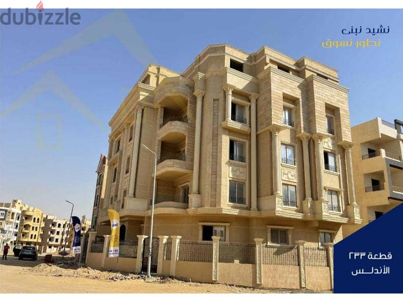 Apartment 165 meters for sale for housing and investment in a privileged location north of Rehab Fifth Settlement New Cairo City 2