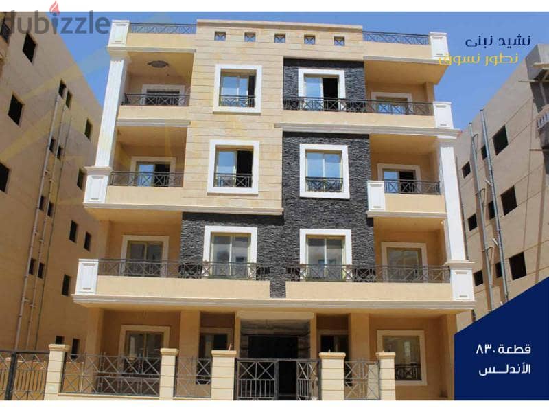 Apartment 165 meters for sale for housing and investment in a privileged location north of Rehab Fifth Settlement New Cairo City 4