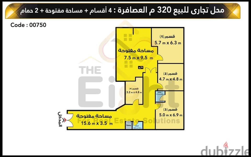 Shop for Sale 320 m Asafra (‎El-Madina El-Monawwara st. ) 5
