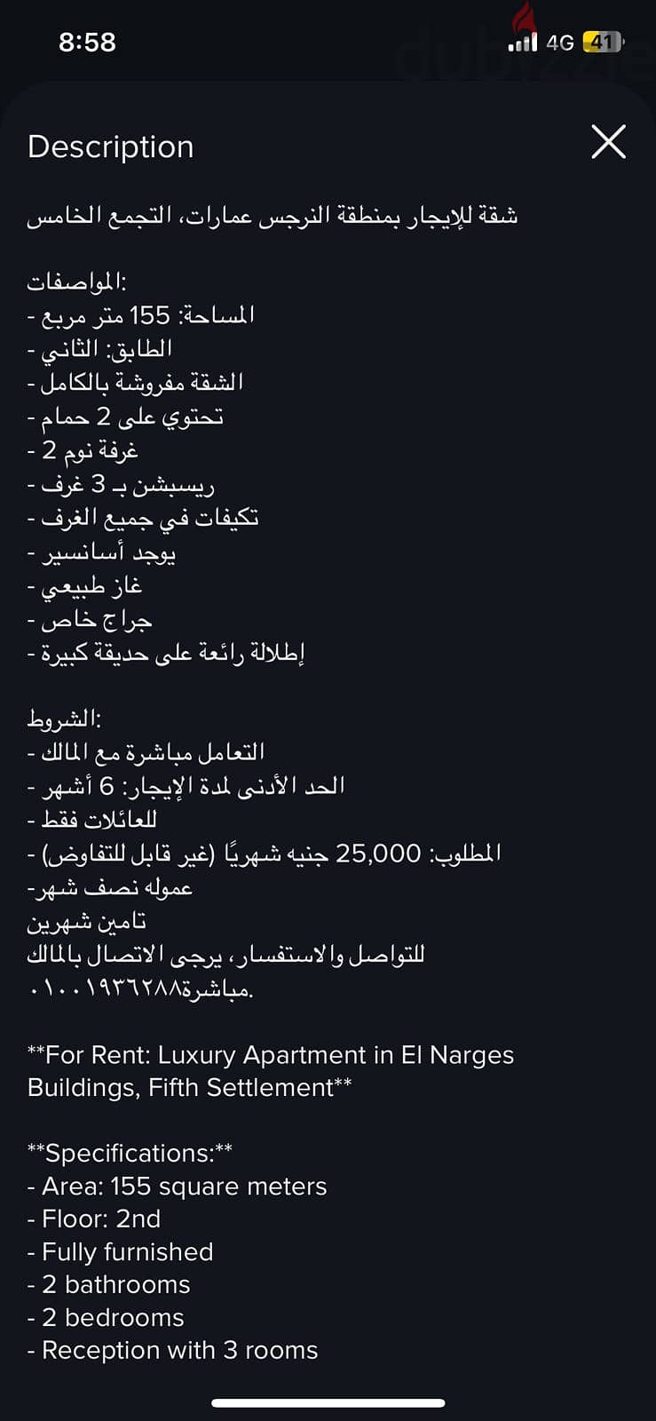 شقه للايجار متشطبه بالفرش و التكييفات و المطبخ و اجهزة المطبخ برايم لوكيشن في النرجس التجمع الخامس - EL Narges New Cairo 16