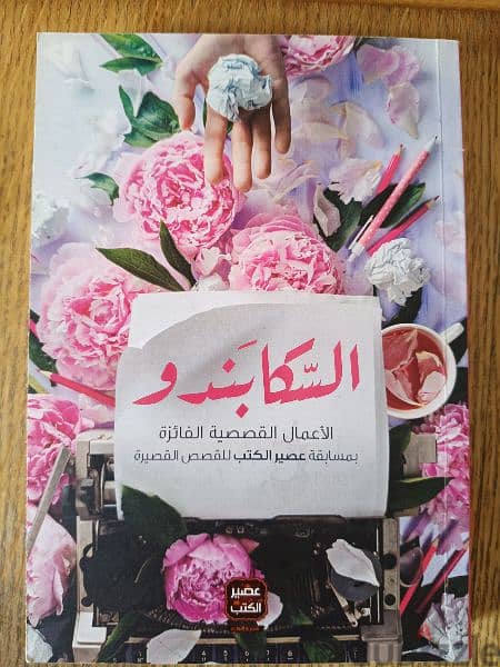 كتب مستعملة 11