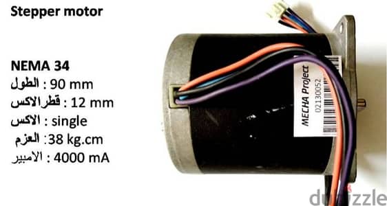 ماتور استبر-stepper motor