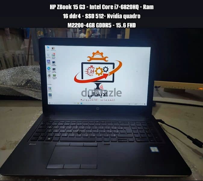 لاب توب HP ZBook 15 G3 0