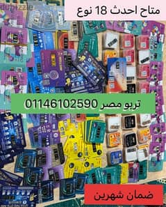 اسرع تيربو سيم في مصر ضمان شهرين والاحدث في العالم تربو سيم turbo sim 0