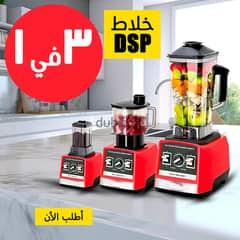 خلاط DSP متعدد الإستخدامات 0