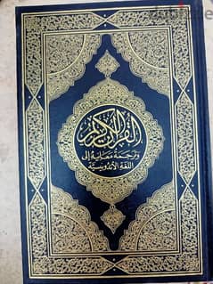 القرآن الكريم وترجمة معانيه إلي لغات عديدة