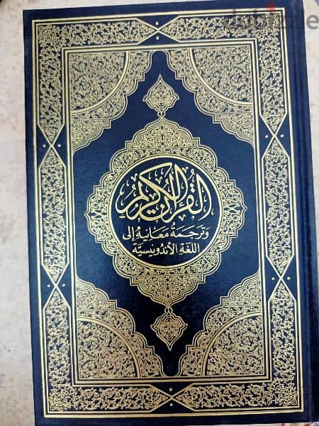 القرآن الكريم وترجمة معانيه إلي لغات عديدة 0