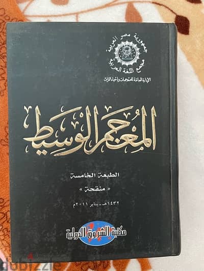 قاموس